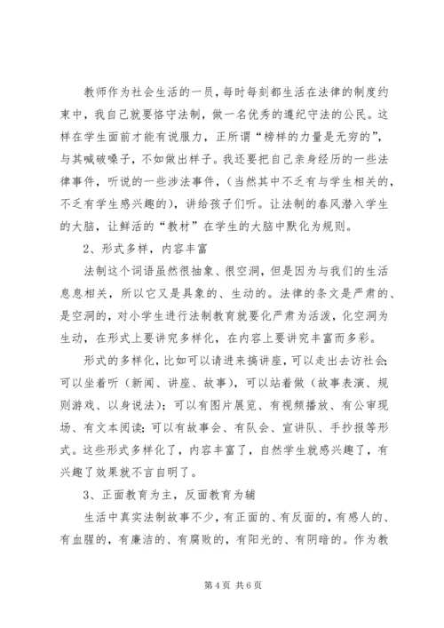 学习《中小学公共安全教育指导纲要》心得体会 (4).docx