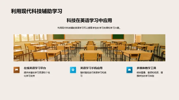 英语学习全攻略