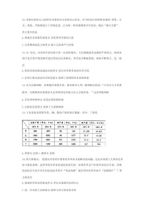 2020届高三模拟考试历史统考试题090304.docx