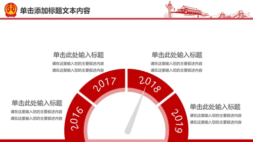 彩墨人民法院法庭公正公平法律总结PPT