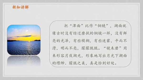 17课《古诗三首》《望天门山》《饮湖上初晴后雨》   课件