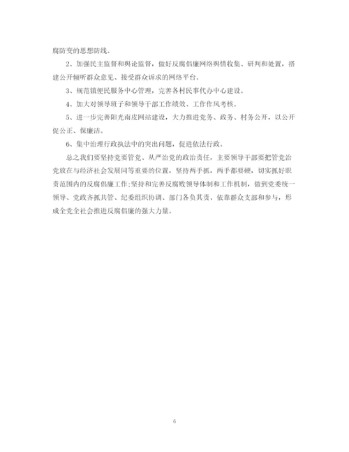 精编之镇纪委年度工作计划范文.docx