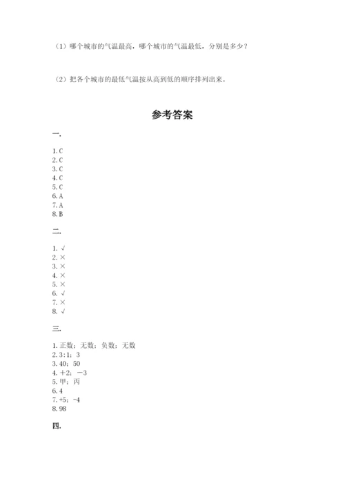 苏教版数学六年级下册试题期末模拟检测卷含完整答案（全优）.docx