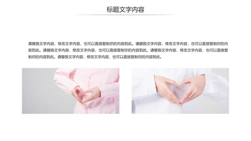 简约爱心医疗护士竞聘报告动态PPT模板
