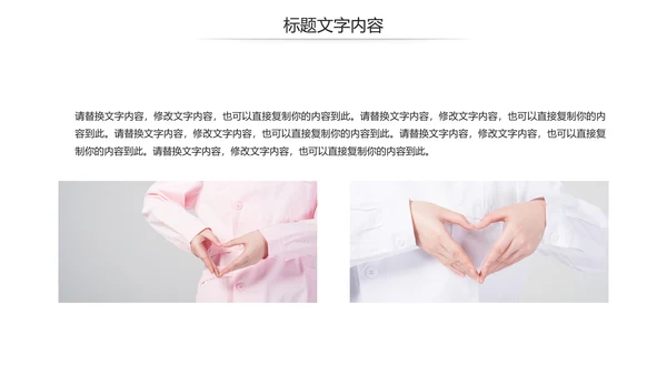 简约爱心医疗护士竞聘报告动态PPT模板