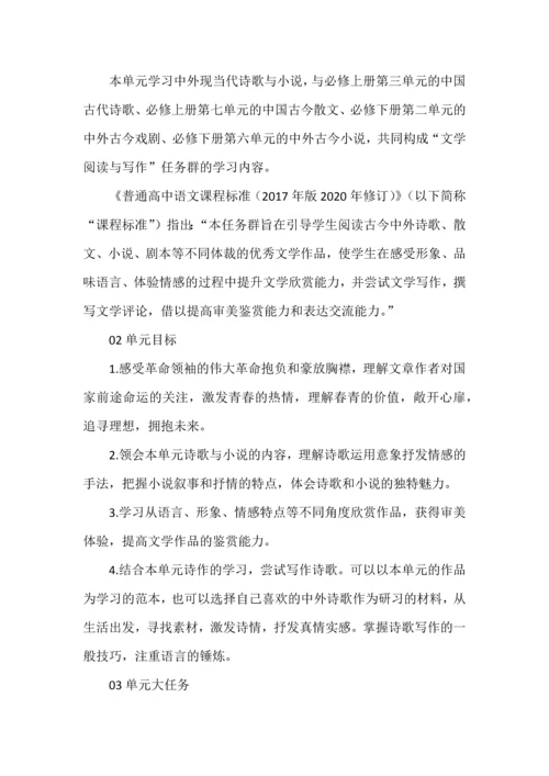 大单元教学是怎样的？如何进行大单元教学设计.docx