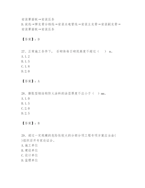 2024年一级建造师之一建建筑工程实务题库【培优】.docx