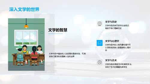 跨学科学习导引