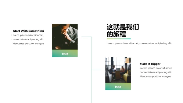 清爽创意渐变绿公司简介商务动态PPT模板