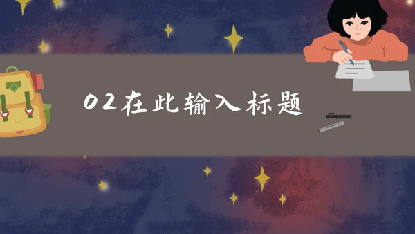 儿童慈善献爱心活动通用PPT模板
