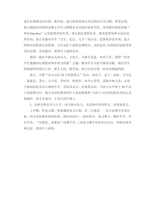 精编之英语老师个人年度工作计划范文.docx