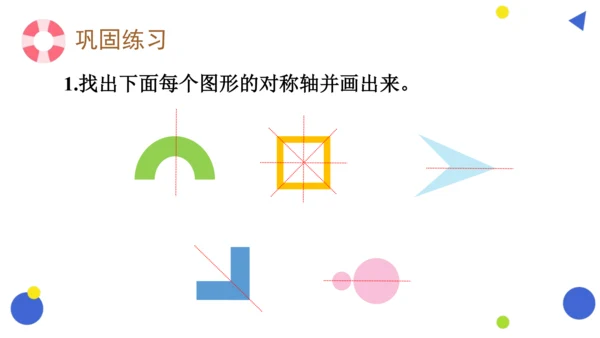 7.整理和复习（课件） 人教版四年级下册数学（共15张PPT）