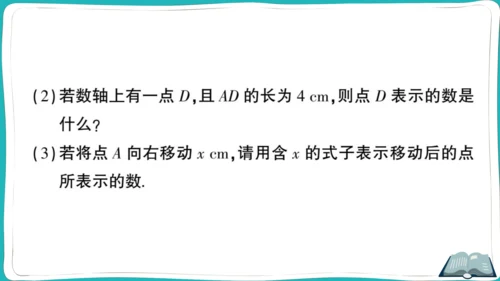 【同步综合训练】人教版七(上) 期中综合检测卷 (课件版)