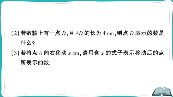 【同步综合训练】人教版七(上) 期中综合检测卷 (课件版)