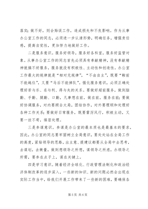 如何做好办公室工作体会 (2).docx