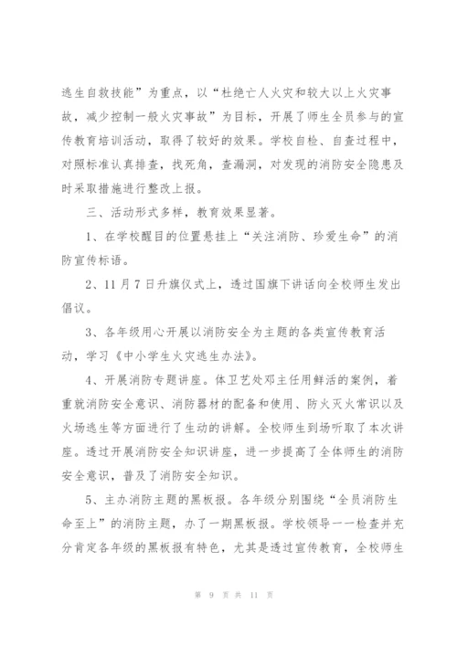 消防月度工作总结报告范本5篇.docx