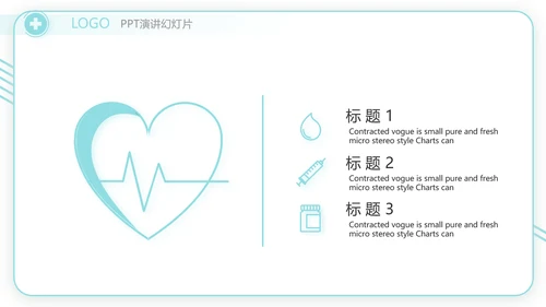 蓝色社区医疗卫生医疗工作总结汇报计划动态PPT模板