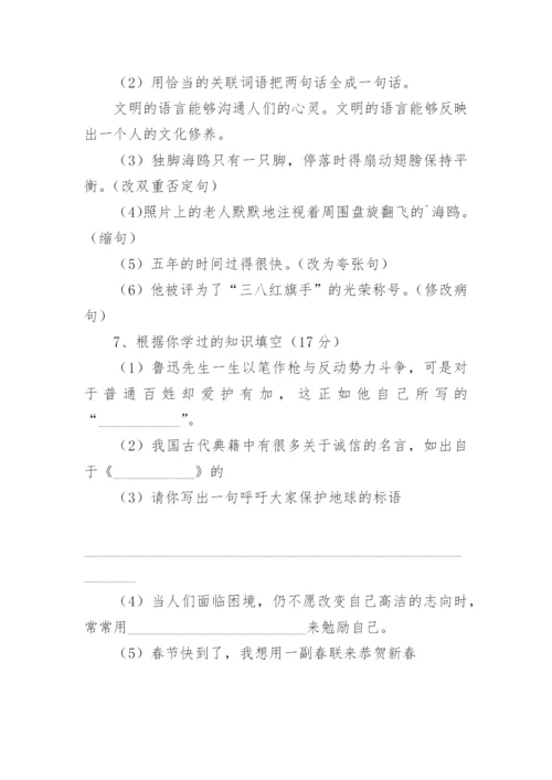 六年级上册语文复习题.docx