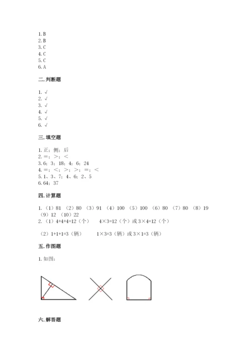 二年级上册数学期末测试卷及完整答案（夺冠系列）.docx