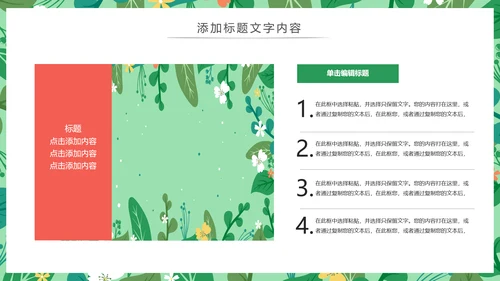 唯美清新主题述职报告PPT模板