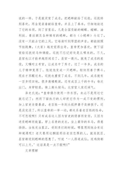 《促织》原文及翻译.docx