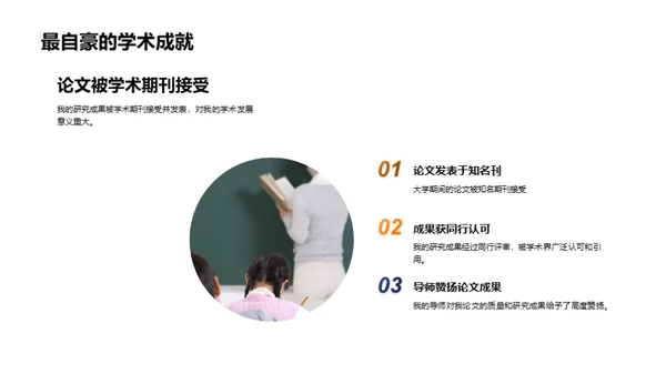 四年大学历程漫游