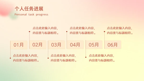 弥散光清新年终工作总结通用PPT模版