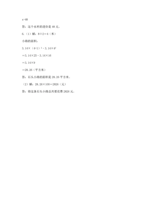 小学六年级上册数学期末测试卷及答案（各地真题）.docx