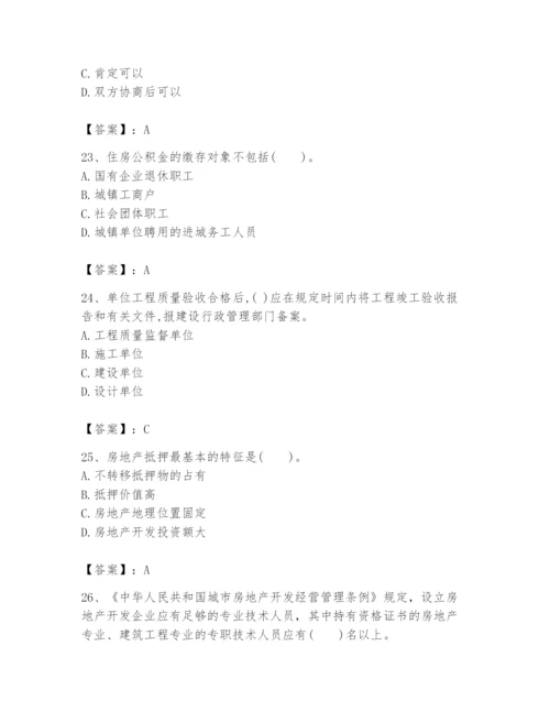 2024年初级经济师之初级建筑与房地产经济题库含答案（黄金题型）.docx