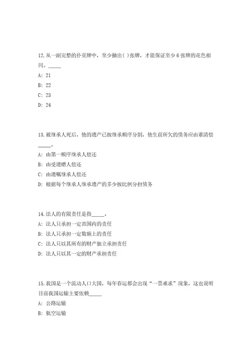 2023年四川省雨城区招募高校毕业就业见习生85人高频考点题库（共500题含答案解析）模拟练习试卷