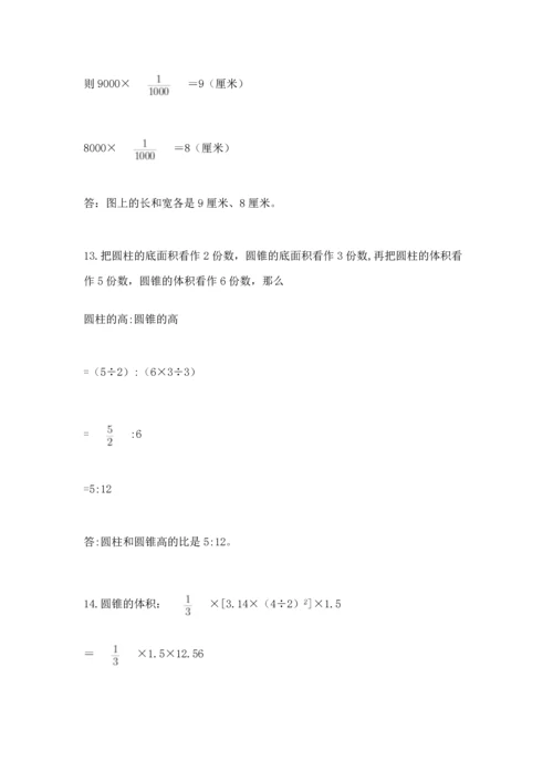 小升初数学应用题50道重点.docx