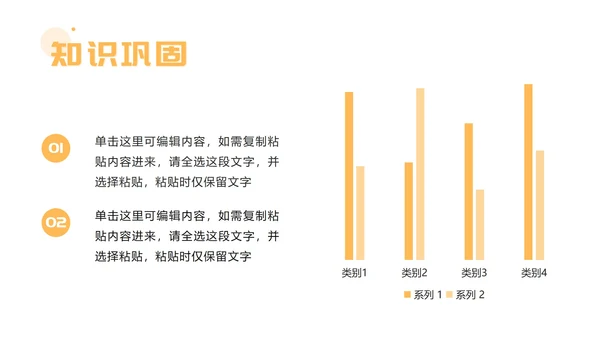 黄色商务简约教学ppt模板