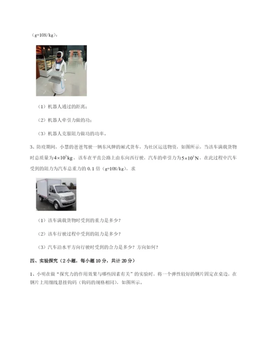 滚动提升练习湖南长沙市实验中学物理八年级下册期末考试专项测试练习题（详解）.docx