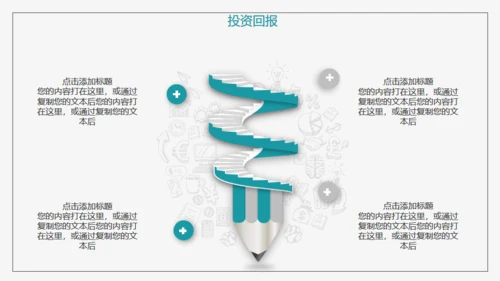 灰色简约大气商务工作计划通用PPT模板