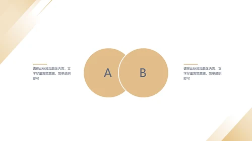 黄色简约风风景年度总结汇报PPT模板