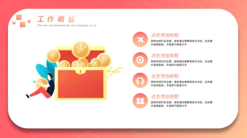 互联网金融企业工作总结金钥匙通用PPT模板