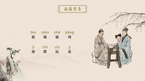 黄色简约古风卖炭翁初中语文课堂课件教学PPT语文课件