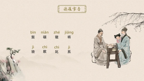黄色简约古风卖炭翁初中语文课堂课件教学PPT语文课件