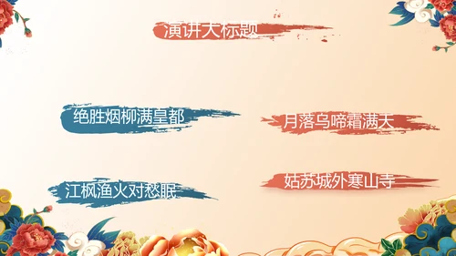中国风年货节促销营销策划方案PPT模板