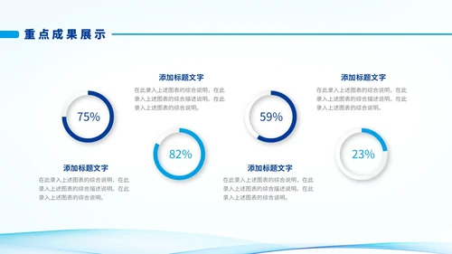 简约风蓝色渐变形状工作总结PPT模版