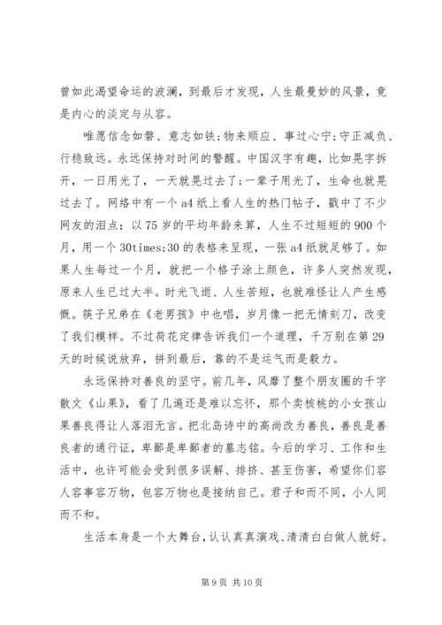 大学村官提升五种能力发言.docx