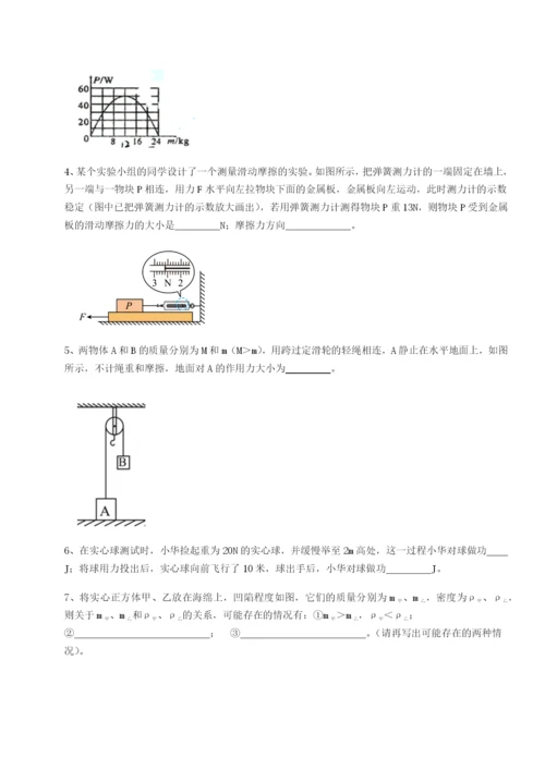 小卷练透乌龙木齐第四中学物理八年级下册期末考试同步训练试题（解析版）.docx