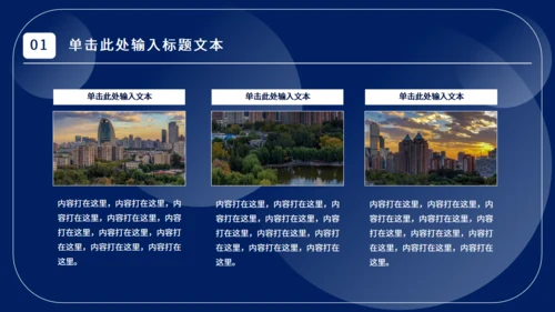垃圾分类工作计划通用PPT模板