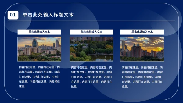 垃圾分类工作计划通用PPT模板