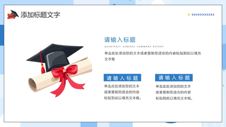 毕业论文设计开题报告大学生毕业答辩通用PPT模板