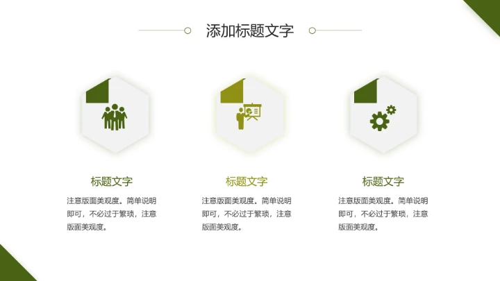 绿色青春风大学生暑假社会工作实践报告总结汇报PPT模版