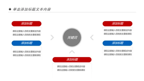 全民运动健身健康中国运动会跑步马拉松PPT
