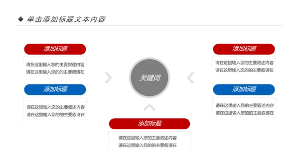 全民运动健身健康中国运动会跑步马拉松PPT