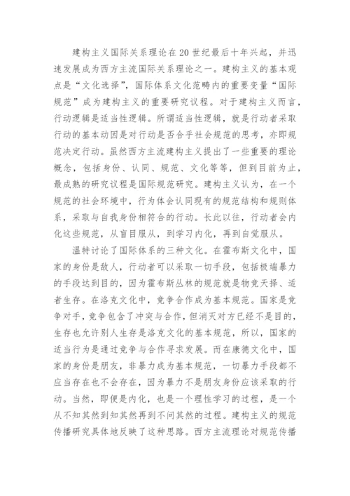 浅析行动的逻辑西方国际关系理论知识转向的意义论文精编.docx