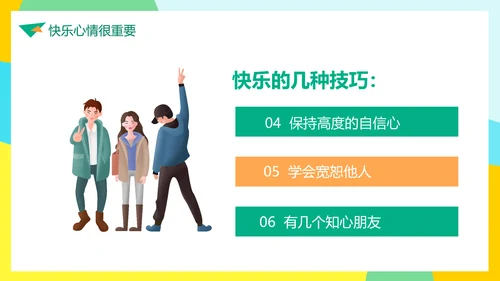 成功无捷径教学需奋斗PPT课件模板